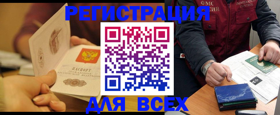 временная регистрация в квартире в Губахе